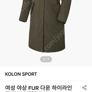 코오롱여성 야상 FUR 다운 하이라인 TVJDW21572KHAㅡ85사이즈