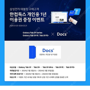 한컴 독스 1년 이용권