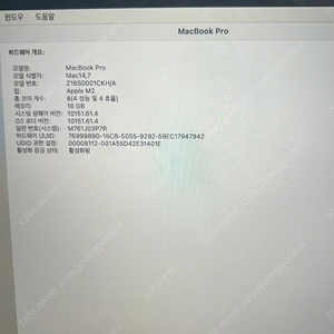 맥북 프로 13 m2 16GB 1TB