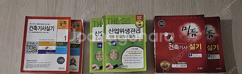 산업위생관리기사 건축실기 택배비포함--0