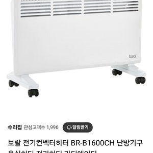 보랄 라디에이터 팝니다