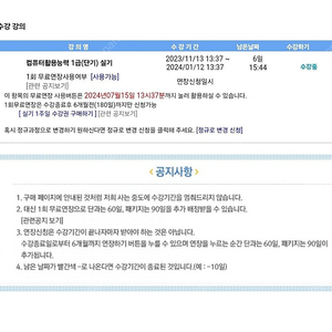 유동균 컴활 1급 단기 인강 팝니다