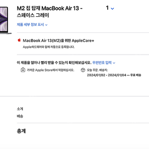 [RAM 16GB, 애케플, 배터리 97%, 70W 충전기] 맥북 에어 MACBOOK AIR M2 판매