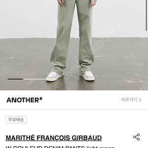 마리떼 바지 26 W COULEUR DENIM PANTS light green