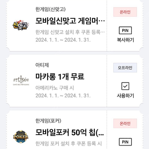 모바일 신맞고 포커 쿠폰 일괄판매