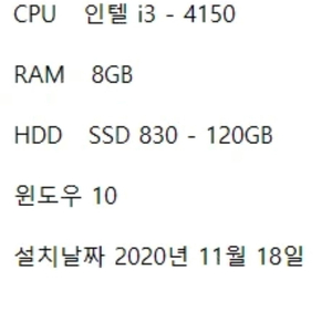 [매매] 새상품 i3 사무용 컴퓨터 22만원 A급 실사용 거의 없음. 개인입니다.