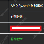 AMD 보상 아바타 프론티어 오브 판도라 판매합니다.