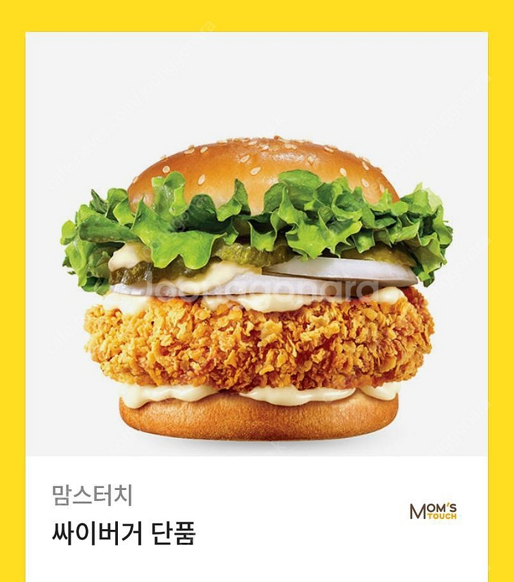 맘스터치 싸이버거 세트,단품 1개씩 팝니다--0