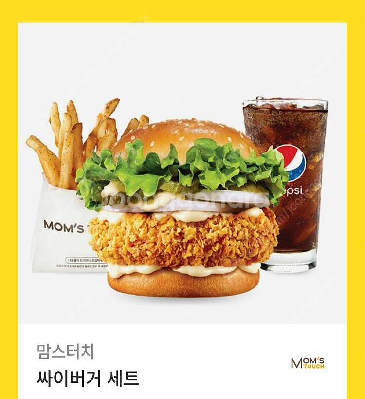 맘스터치 싸이버거 세트,단품 1개씩 팝니다--1