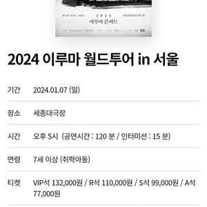 이루마콘서트 2024월드투어티켓1매