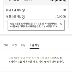 신백리워드10000R 5천원에 판매합니다