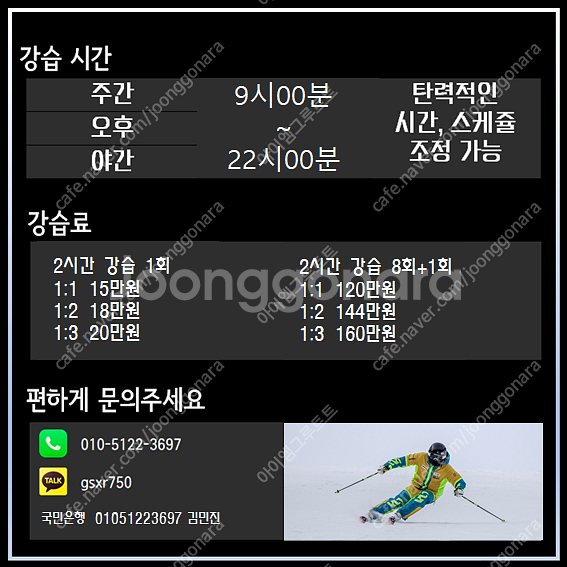 웰리힐리 스키강습--3