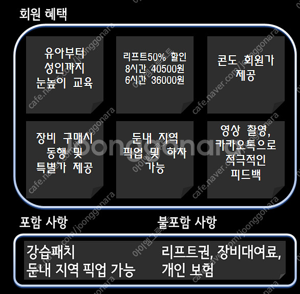 웰리힐리 스키강습--4