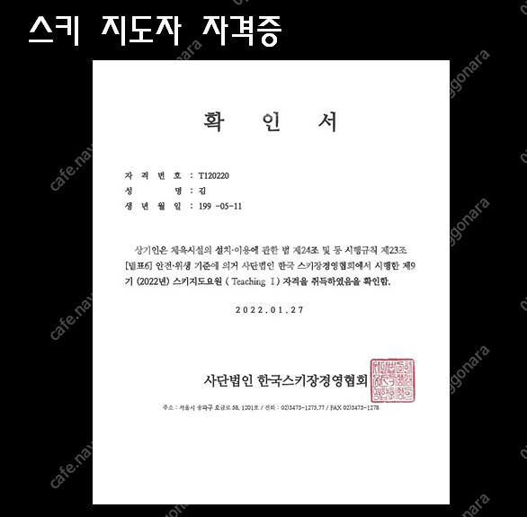 웰리힐리 스키강습--7