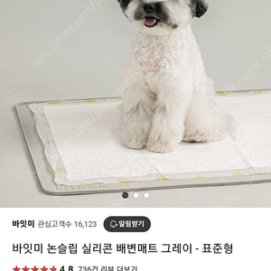 바잇미 강아지 실리콘 배변매트 새상품