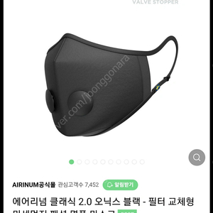 에어리넘 클래식 2.0 오닉스 블랙 필터 교체형 마스크