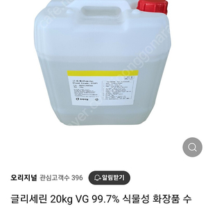 식물성 글리세린 20kg