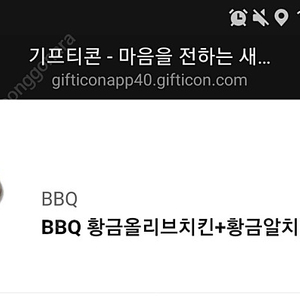 BBQ 황금올리브 + 황금치즈볼 + 1.25콜라 팝니다