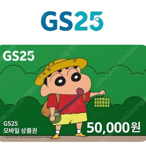 GS25 모바일 상품권 5만원 기프티콘 금액권