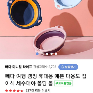 캠핑)접이식 폴딩세수대야大 + 만능 세면대꼭지 연결잭