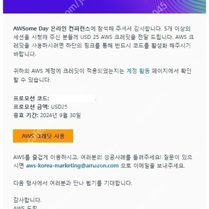 AWS 크레딧 $25, $50 판매합니다.