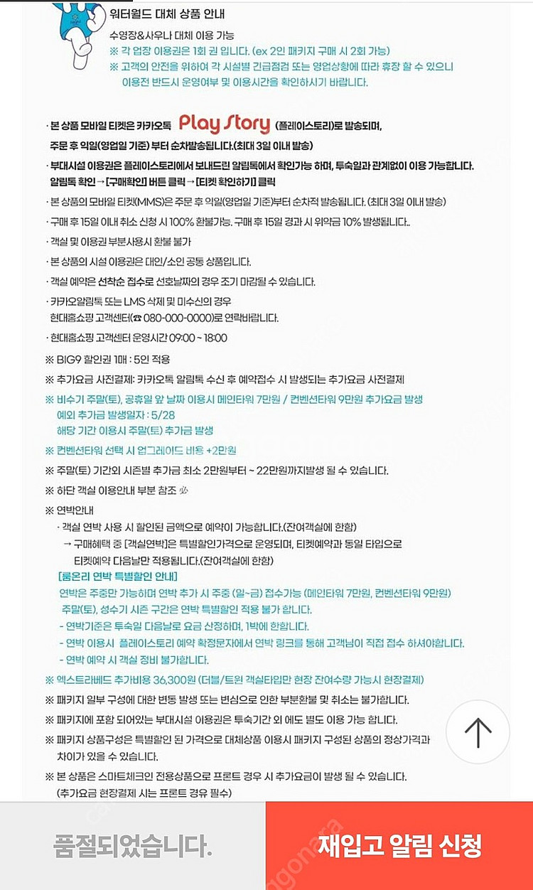 강원랜드 하이원 그랜드 호텔 패키지 3인권 원가이하양도--1