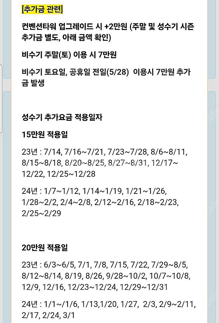 강원랜드 하이원 그랜드 호텔 패키지 3인권 원가이하양도--3