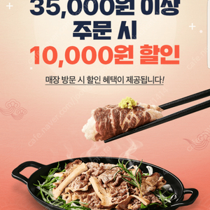 이차돌 10,000원 할인 쿠폰(35,000원 이상 주문 시) (=>장당 1000원, 3장 보유)