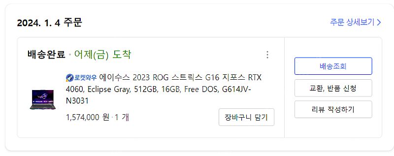 (미개봉) Asus 2023 ROG 스트릭스 G16 지...--0