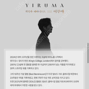 1/7 17:00 롯데콘서트홀 이루마콘서트 양도해요~