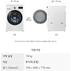 LG 드럼세탁기 F19WDLP 무료설치배송 미개봉