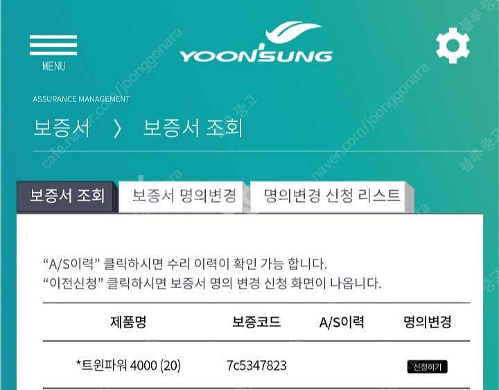 시마노 스피닝릴 트윈파워 4000--5