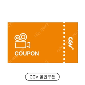 cgv 2인 영화