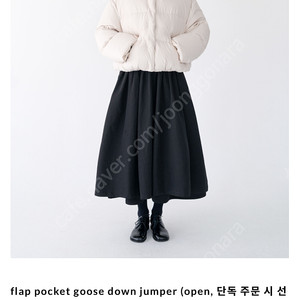 유노이아 flap pocket goose down jumper 패딩