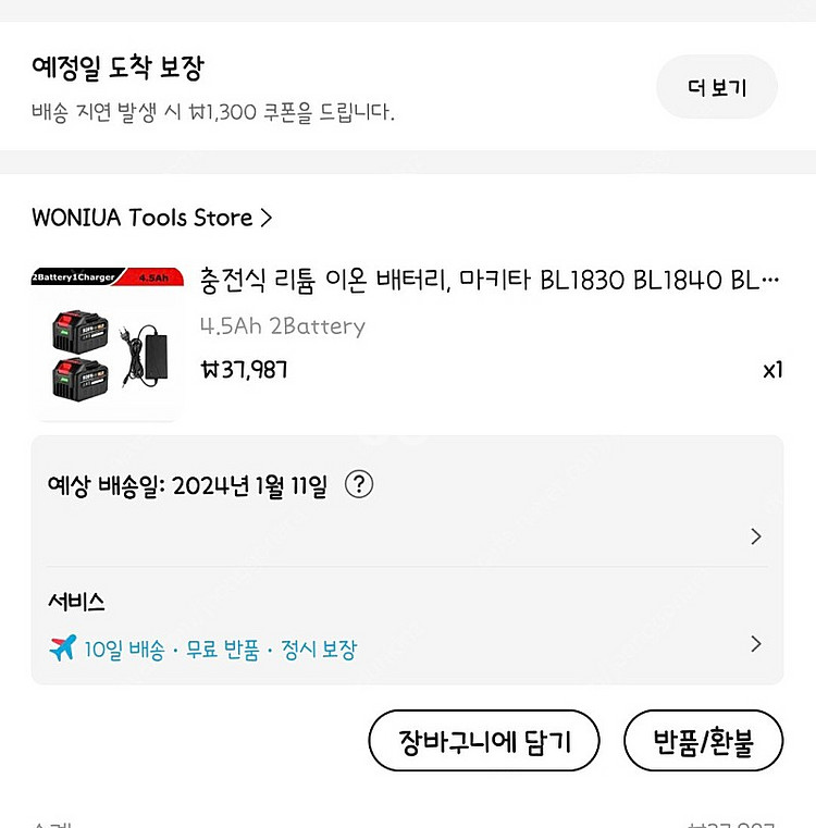 알리발 마끼다 호환 배터리 18v 4.5ah--1