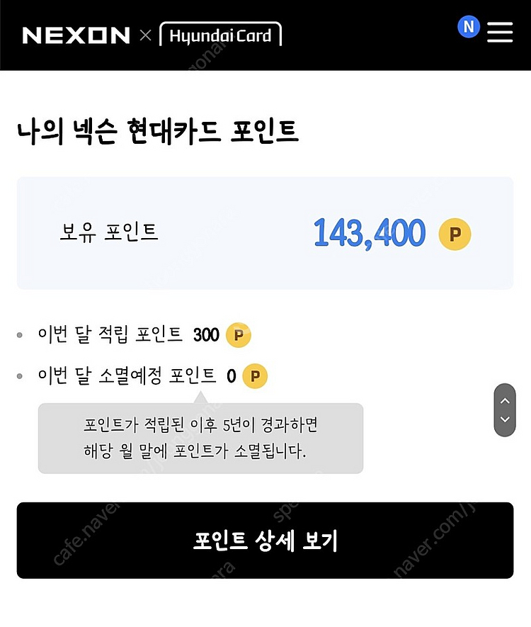 넥슨캐시 143000원 >> 129000원에 팝니다--0