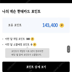 넥슨캐시 143000원 >> 129000원에 팝니다