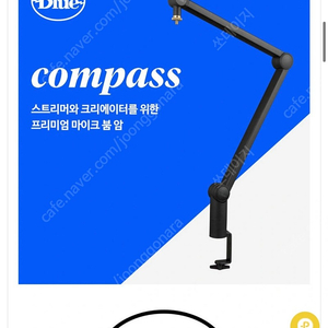 Blue compass 마이크스탠드