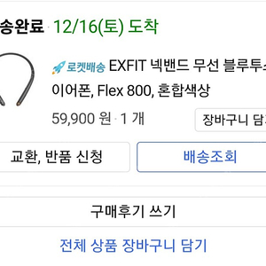 블루콤 Flex 800