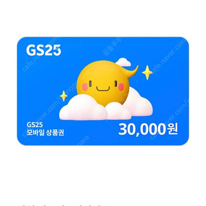 Gs편의점 모바일상품권