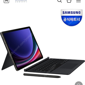 갤럭시탭 s9+ 슬림 키보드 커버 삽니다.