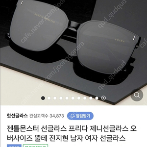 젠틀몬스터 선글라스