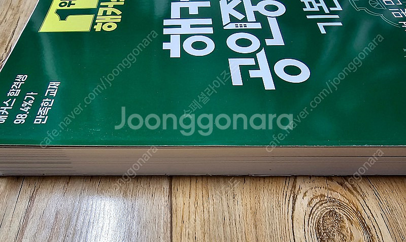 해커스 공인중개사 민법 1차--1