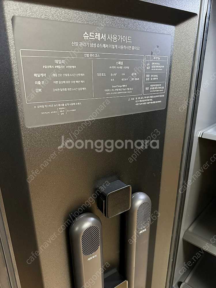 삼성 비스포크슈드레서 S급 팝니다--5