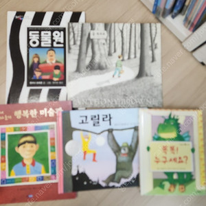 앤서니 브라운책