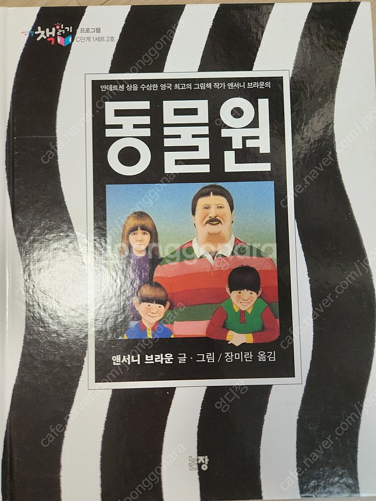 앤서니 브라운책--2