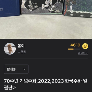 70주년기념주화+2022,2023 한국의주화 일괄판매