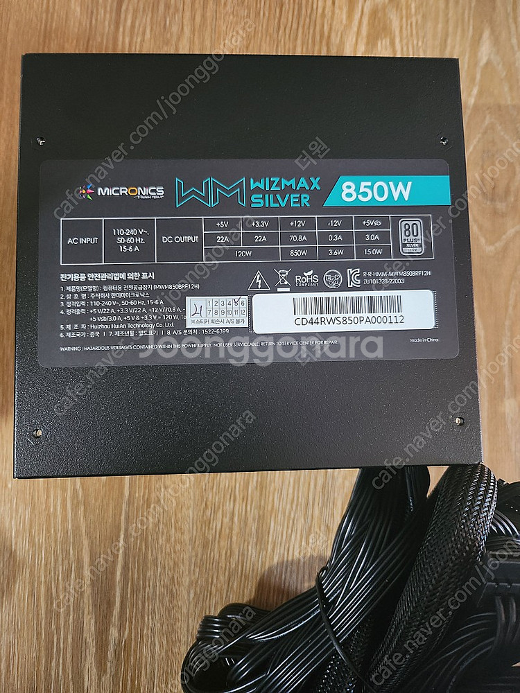 마이크로닉스 WIZMAX 850W 80PLUS SILV...--0