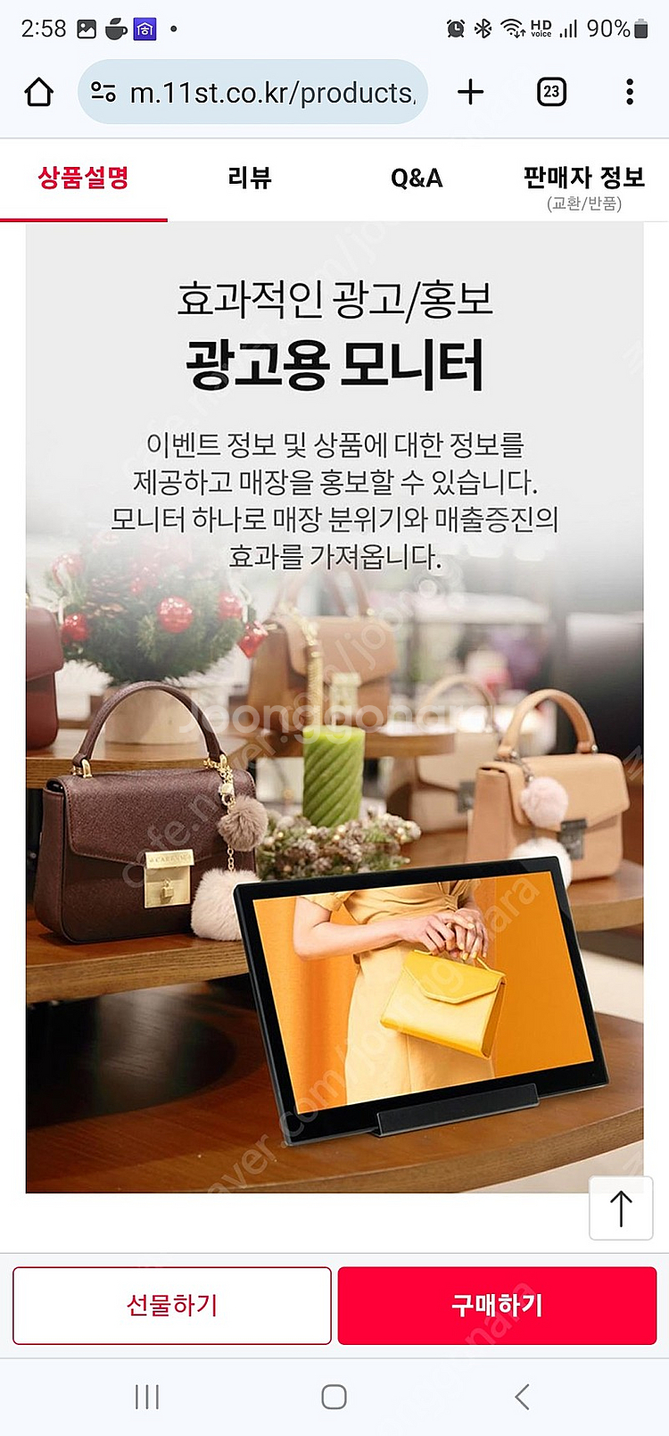카멜 17인치 디지털액자 PF1710IPS 팝니다--1