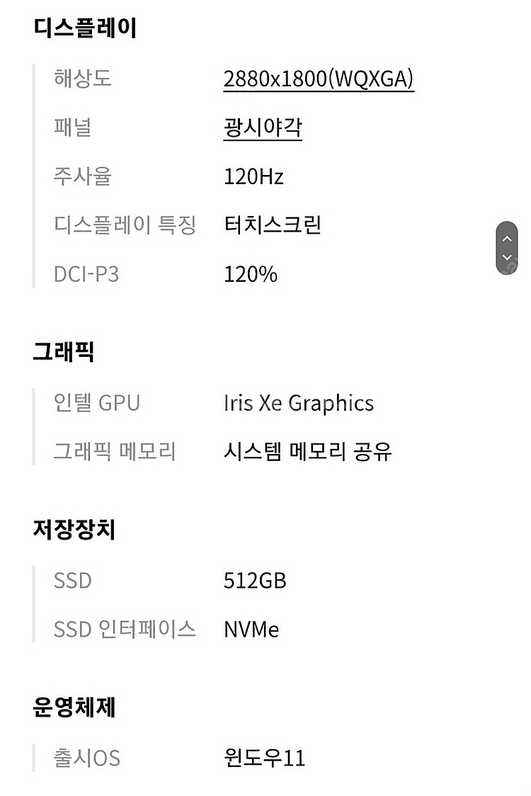 삼성전자 갤럭시북3 프로360 170만원(NT960QF...--4